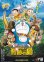画像1: ドラえもんのび太と奇跡の島アニマルアドベンチャー (1)