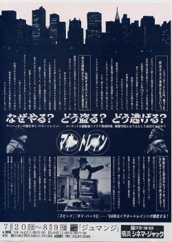 画像2: マネートレイン