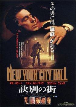 画像1: 訣別の街