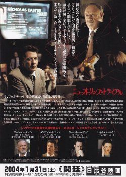 画像2: ニューオーリンズ・トライアル