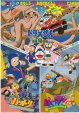 ドラえもんのび太の海底鬼岩城／忍者ハットリくんニンニンふるさと大作戦の巻／パーマン バードマンがやって来た!!