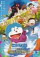 ドラえもんのび太の絵世界物語