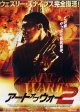 アート・オブ・ウォー２
