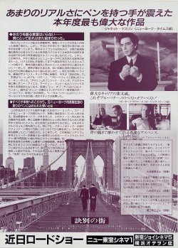 画像2: 訣別の街