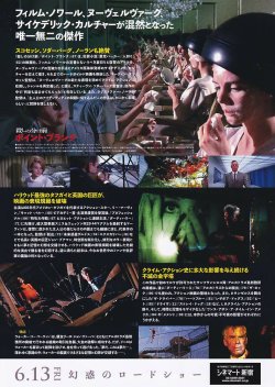 画像2: 殺しの分け前ポイント・ブランク(25年公開版)