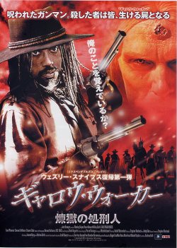 画像1: ギャロウ・ウォーカー煉獄の処刑人