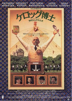 画像1: ケロッグ博士
