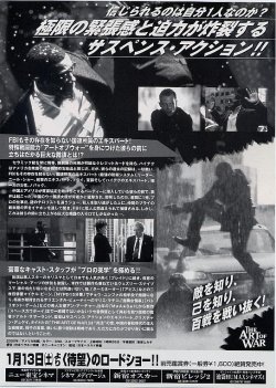画像2: アート・オブ・ウォー