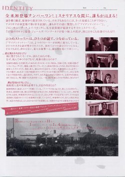 画像2: アイデンティティー