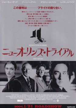 画像1: ニューオーリンズ・トライアル