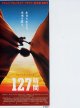 １２７時間(半券）