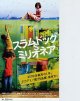 スラムドッグ・ミリオネア(半券）