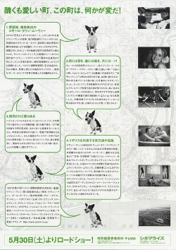 画像2: ツイン・タウン