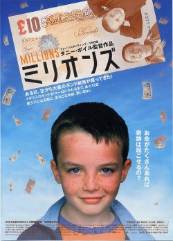 画像1: ミリオンズ