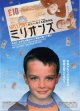 ミリオンズ