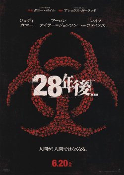 画像1: 28年後…