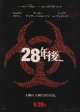 28年後…