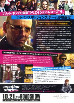 画像2: クリエイション・ストーリーズ世界の音楽シーンを塗り替えた男