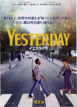 画像1: イエスタデイ(ダニー・ボイル版)