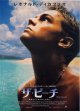 ザ・ビーチ(タイプ別2種あり)