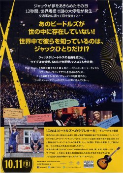 画像2: イエスタデイ(ダニー・ボイル版)