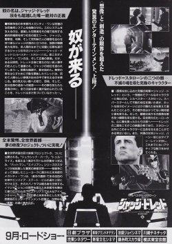 画像2: ジャッジ・ドレッド