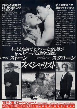 画像2: スペシャリスト