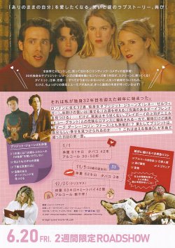 画像2: ブリジット・ジョーンズの日記(25年公開版)