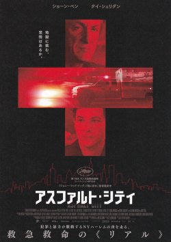 画像1: アスファルト・シティ