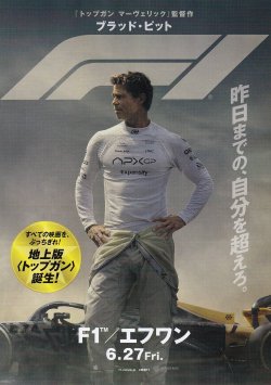 画像1: F1エフワン