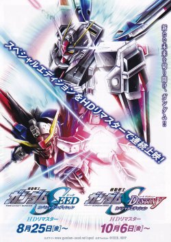 画像1: 機動戦士ガンダムSEEDスペシャルエディション虚空の戦場