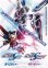 画像1: 機動戦士ガンダムSEEDスペシャルエディション虚空の戦場 (1)