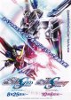 機動戦士ガンダムSEEDスペシャルエディション虚空の戦場