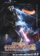 機動戦士ガンダム ククルス・ドアンの島(タイプ別2種あり)