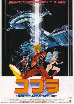 画像1: コブラ
