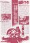 (2)タイプ1:タイトル横書き裏面