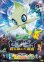 画像1: ポケットモンスター セレビィ時を超えた遭遇 (1)