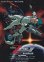 画像1: 機動戦士ZガンダムIIIA New Translation星の鼓動は愛 (1)