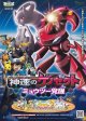 ポケットモンスター ベストウイッシュ 神速のゲノセクト ミュウツー覚醒(タイプ別2種あり)