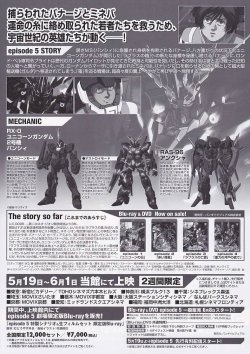 画像2: 機動戦士ガンダムUCepisode5黒いユニコーン