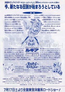 画像2: ポケットモンスター幻のポケモンルギア爆誕