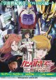 機動戦士ガンダムUCepisode7虹の彼方に