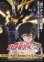 画像1: 機動戦士ガンダムUCepisode5黒いユニコーン (1)