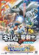 ポケットモンスター ベストウイッシュ キュレムVS聖剣士ケルディオ(タイプ別2種あり)