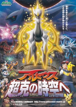 画像1: ポケットモンスター　ダイヤモンド＆パール幻影の覇者ゾロアーク