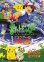 画像1: ポケットモンスター ミュウツーの逆襲／ピカチュウのなつやすみ (1)