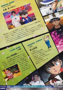 画像2: 名探偵コナン100万ドルの五稜星