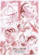 名探偵コナン隻眼の残像