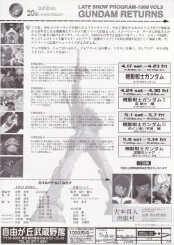 画像2: GUNDAM RETURNS