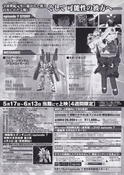 画像2: 機動戦士ガンダムUCepisode7虹の彼方に